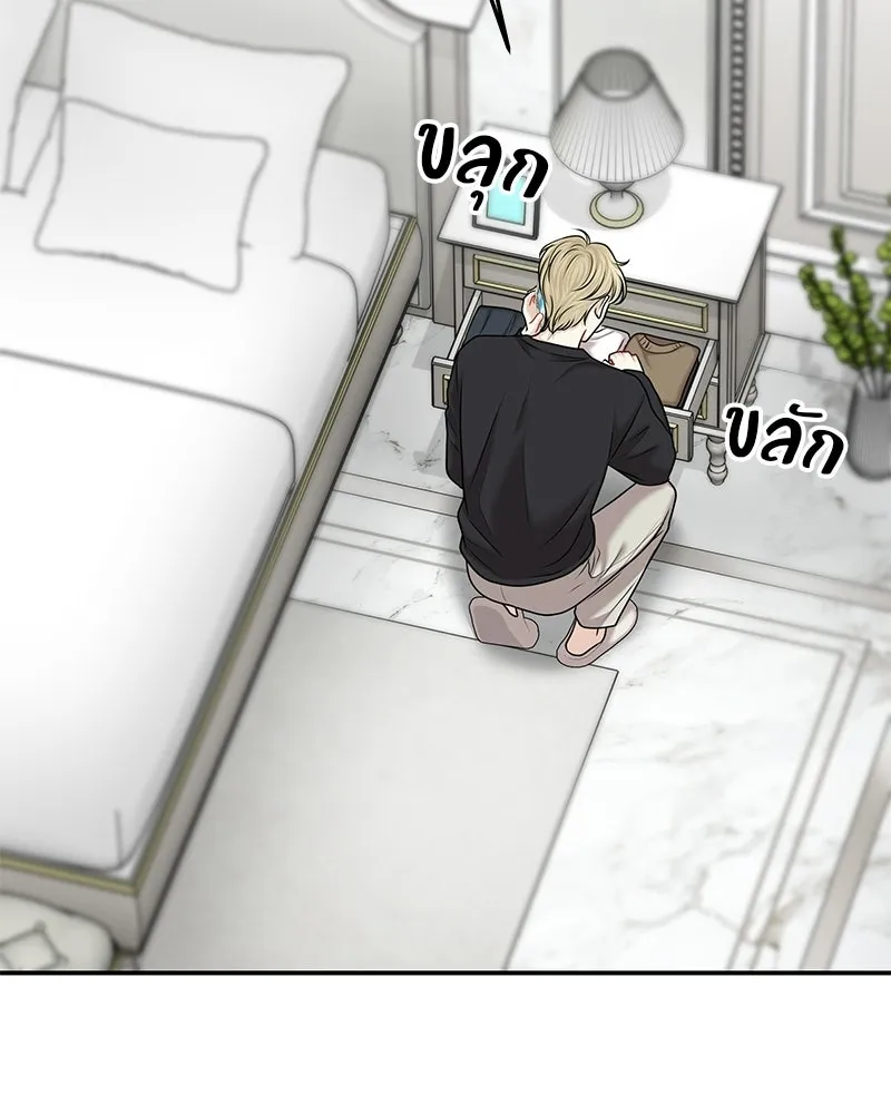 จ้า แม่คนสวย ตอนที่ 43 รูปที่ 46