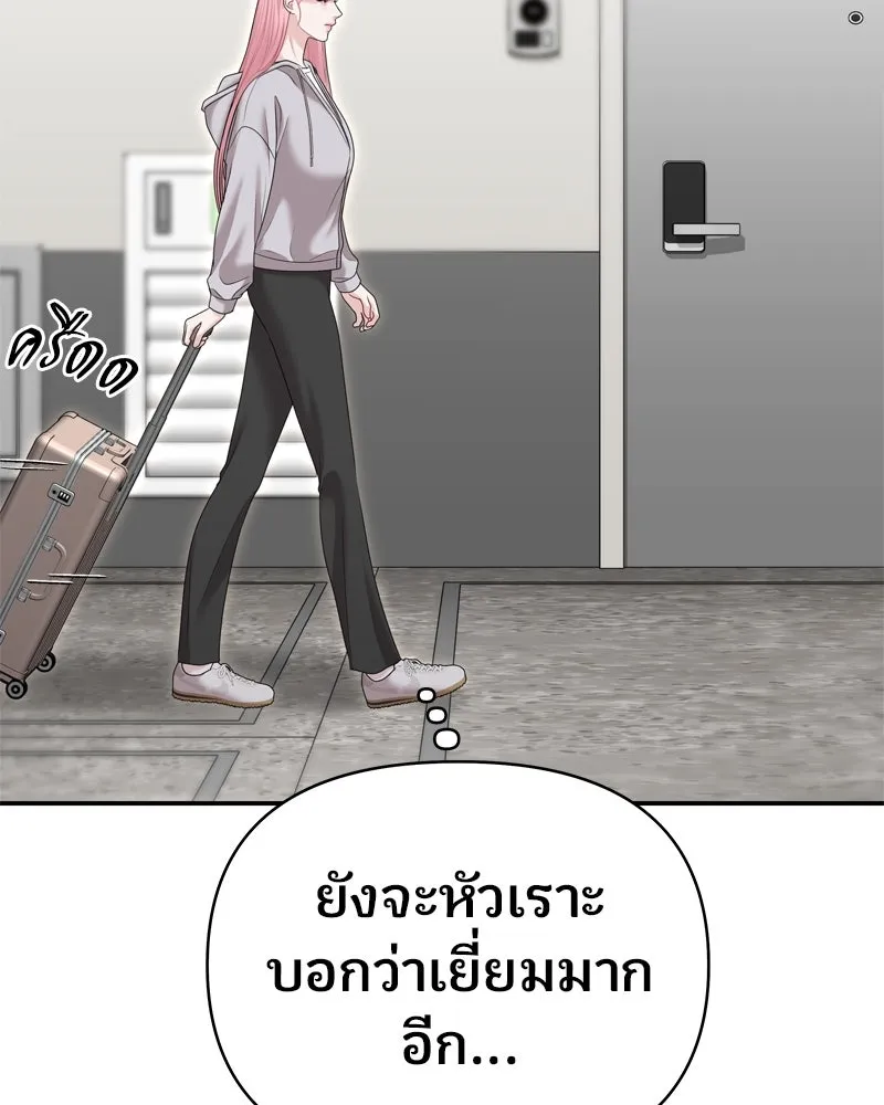 จ้า แม่คนสวย ตอนที่ 26 รูปที่ 112