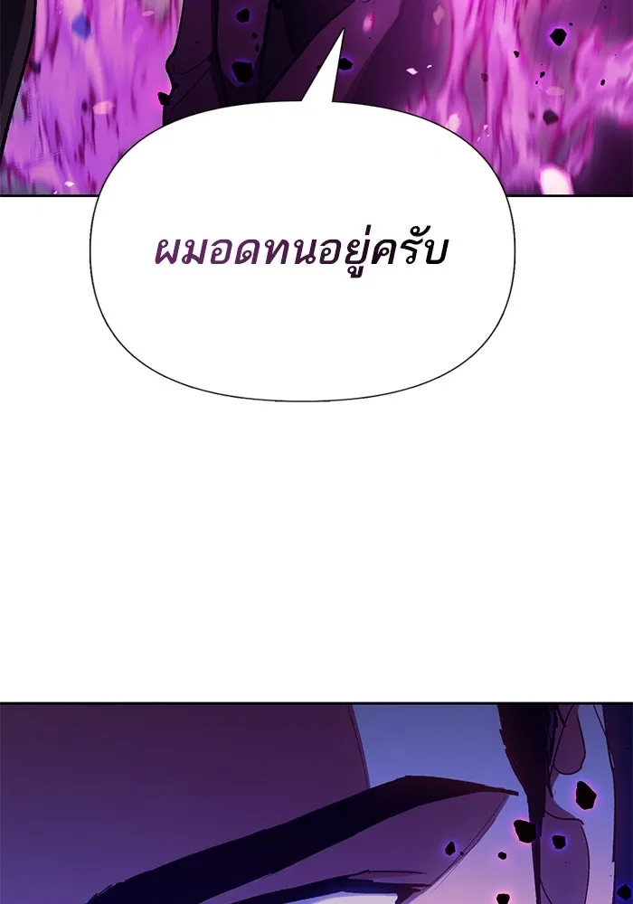 My S-Class Hunters ตอนที่ 110 วิธีรับมือกับละครจัดฉาก (1) รูปที่ 85