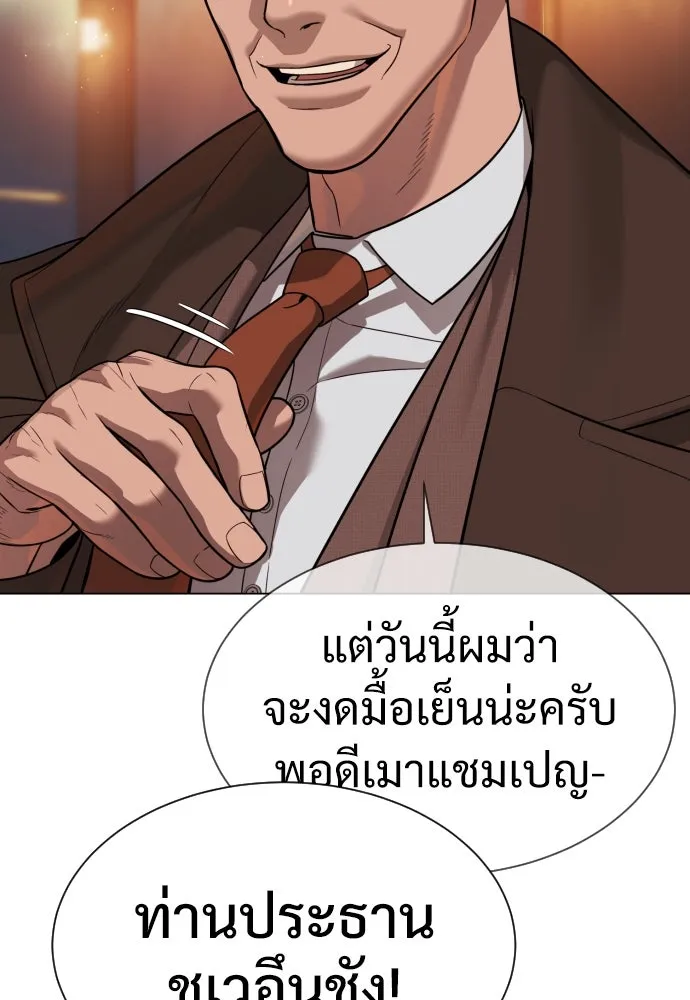 นักฆ่าย้อนวัย ตอนที่ 27 รูปที่ 245