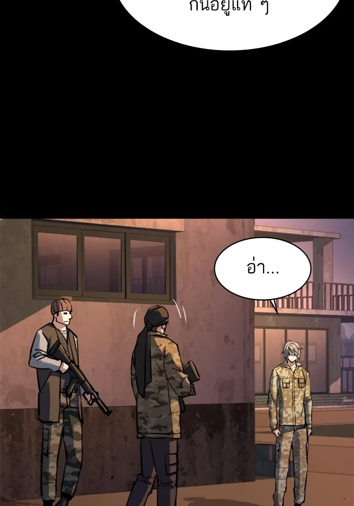 พี่ชายสายบอดี้การ์ด ตอนที่ 212 รูปที่ 49