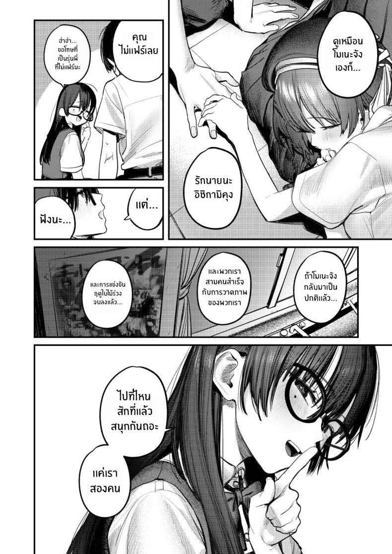 Doujin-Lc- อ่าน โดจิน มังฮวา เกาหลี ญี่ปุ่น จีน แปลไทย ฮาเร็มในชมรมศิลปะ (Momokumo) ตอนที่ 1 2 3 4 5 6 7 8 9 10 11 12 13 14 ฟรี ไม่มีโฆษณา อ่าน โดจิน Manhwa เกาหลี ญี่ปุ่น จีน เรามีครบ คัดมาให้เน้นๆ โดจิน 18+ รับประกันความฟินโดย  Doujin Lc