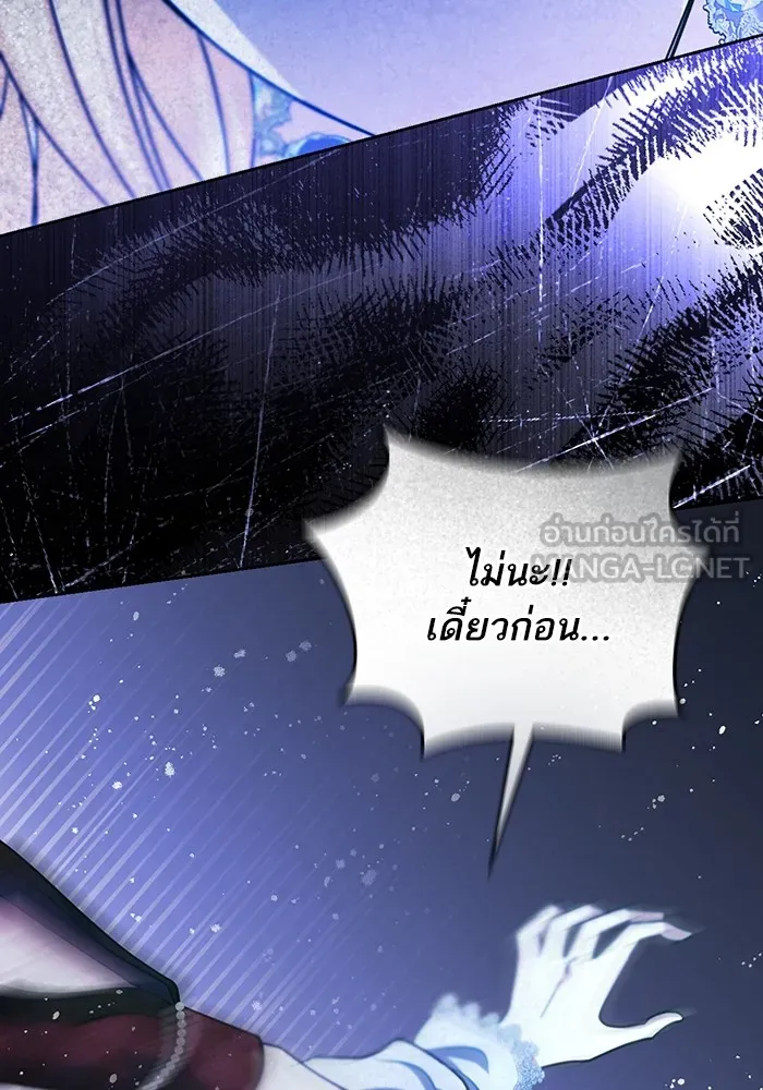 ทางหลุดพ้นของนักบุญลวง ตอนที่ 43 รูปที่ 54