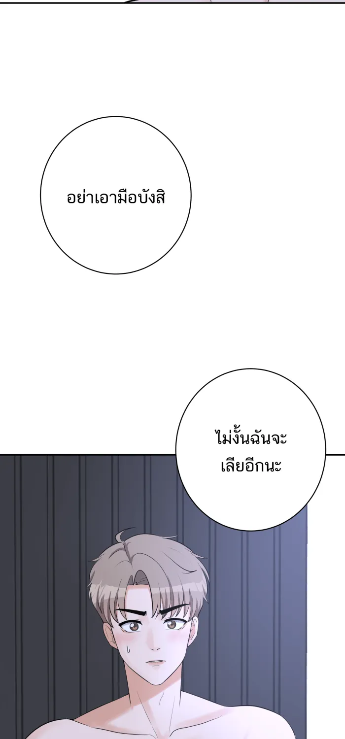 ตื่นมาอีกทีก็เป็นนายเอกไปซะแล้ว ตอนที่ 24 หล่อฟ้าประทาน รูปที่ 26