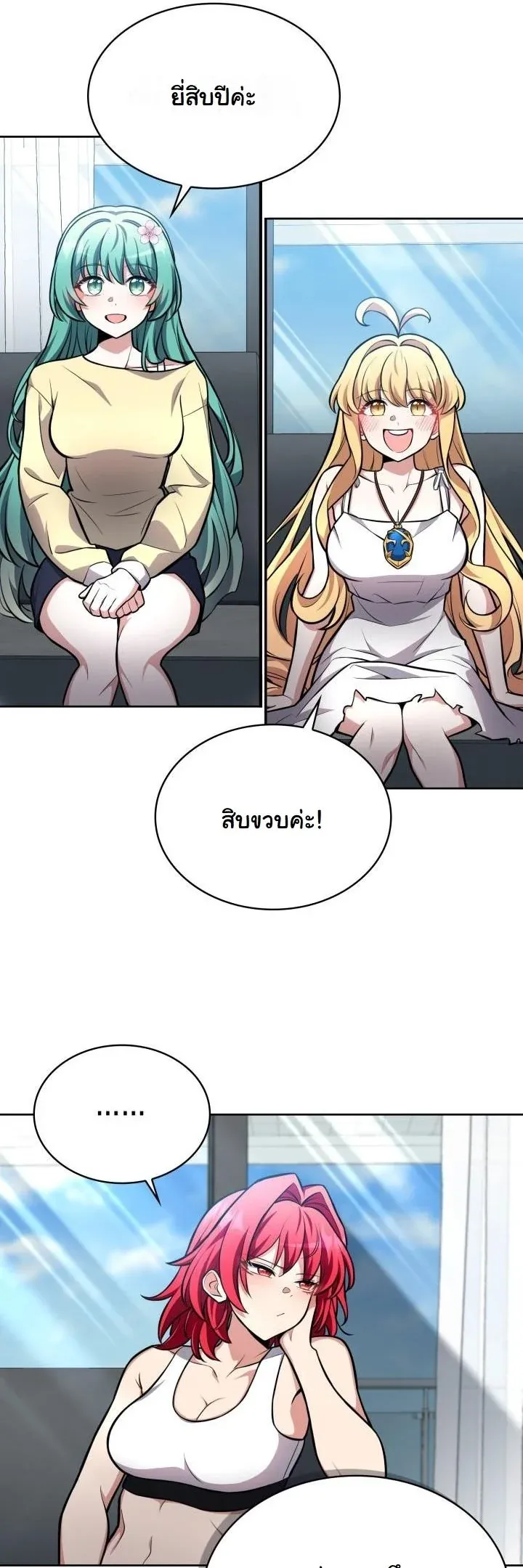 Kidnapped Dragons ด_ลล_บฉบ_บล_กพาต_วม_งกร ตอนที่ ตอนที่ 5 รูปที่ 22