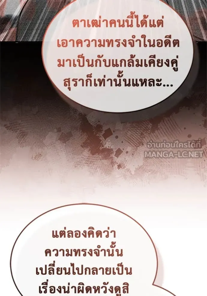 Regressor’s Life Aft ตอนที่ 68 รูปที่ 71