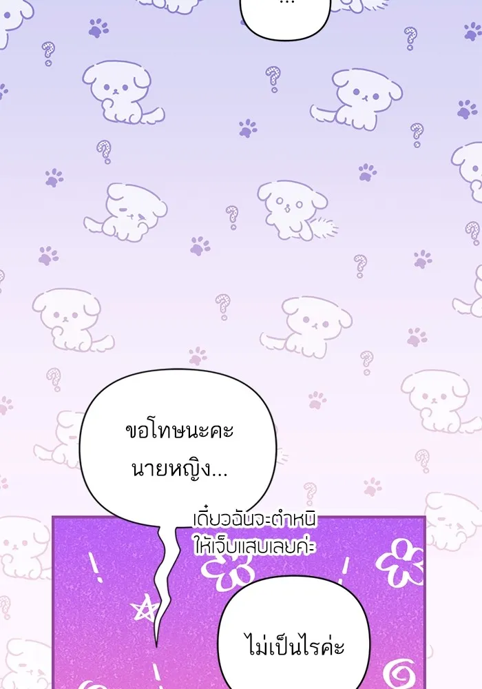 แด่ตัวละครโปรดที่ถูกทิ้ง ตอนที่ 48 รูปที่ 70