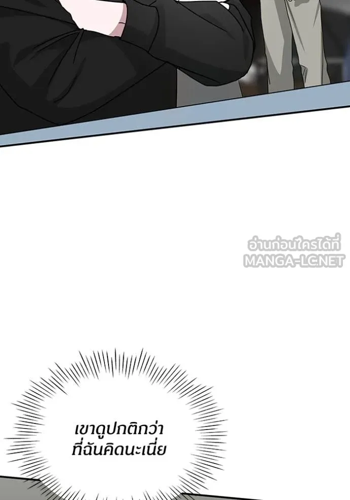 ฉันเนี่ยนะ ตอนที่ 20 รูปที่ 10