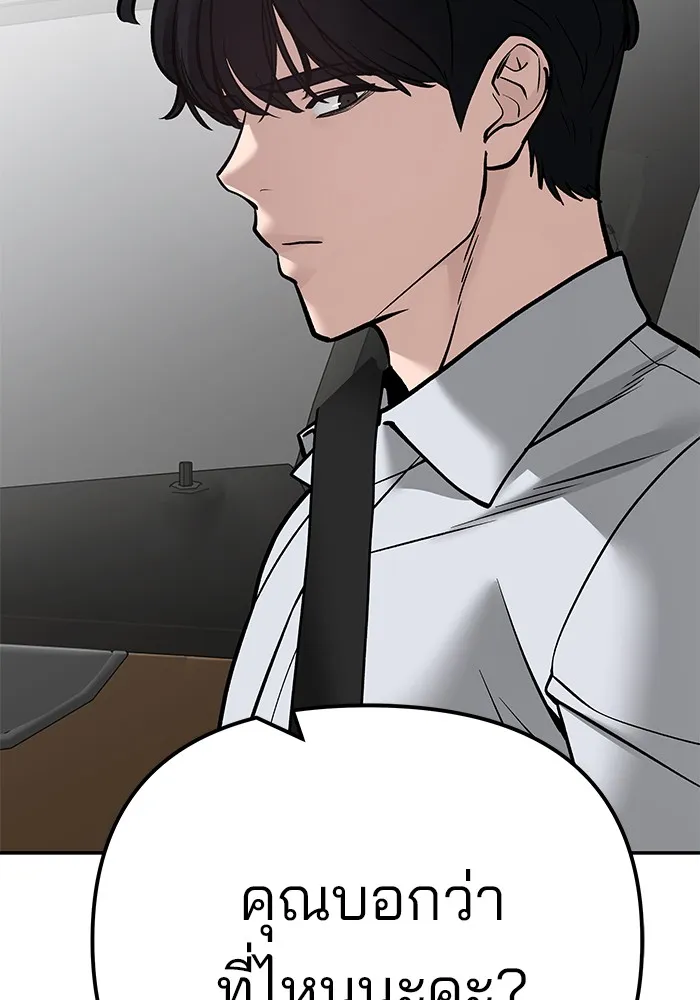 เลวฟาดเลว ตอนที่ 110 (จบซีซัน 2) รูปที่ 91