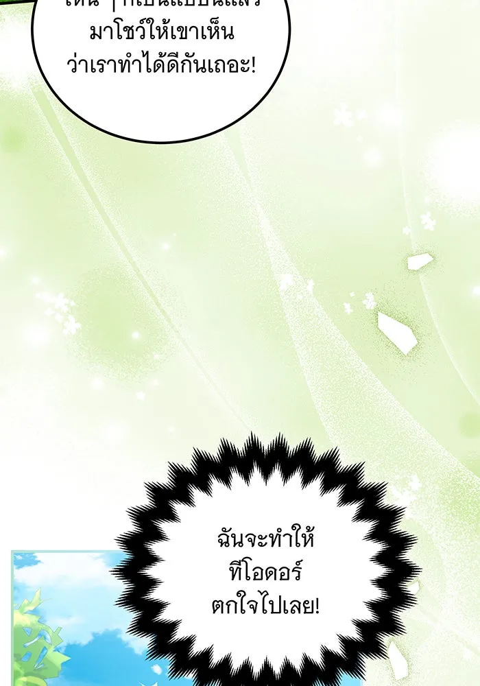 เปลี่ยนบทร้ายให้เป็นบทรัก ตอนที่ 36 รูปที่ 71