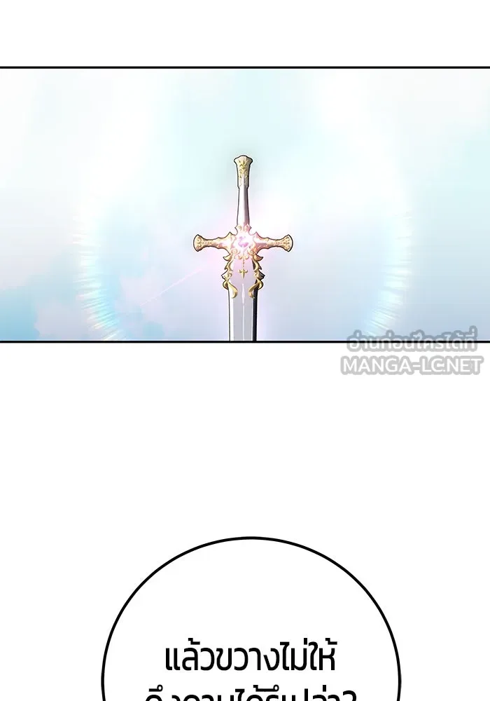 แกร่งเกินผู้กล้า แต่ซ่าไม่ได้ ตอนที่ 32 รูปที่ 132