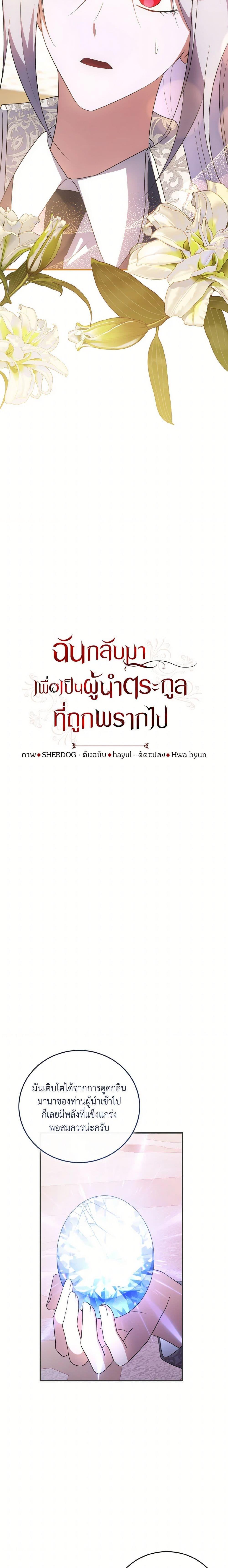 Manga-lc-com อ่านมังงะ อ่านการ์ตูน ออนไลน์ ฟรี I Plan To Become The Master Of A Stolen Family ตอนที่ 1 2 3 4 5 6 7 8 9 10 11 12 13 14 ฟรี ไม่มีโฆษณา Manga-lc - อ่าน มังงะ อ่าน การ์ตูน ออนไลน์ อ่านมังงะ ฟรี