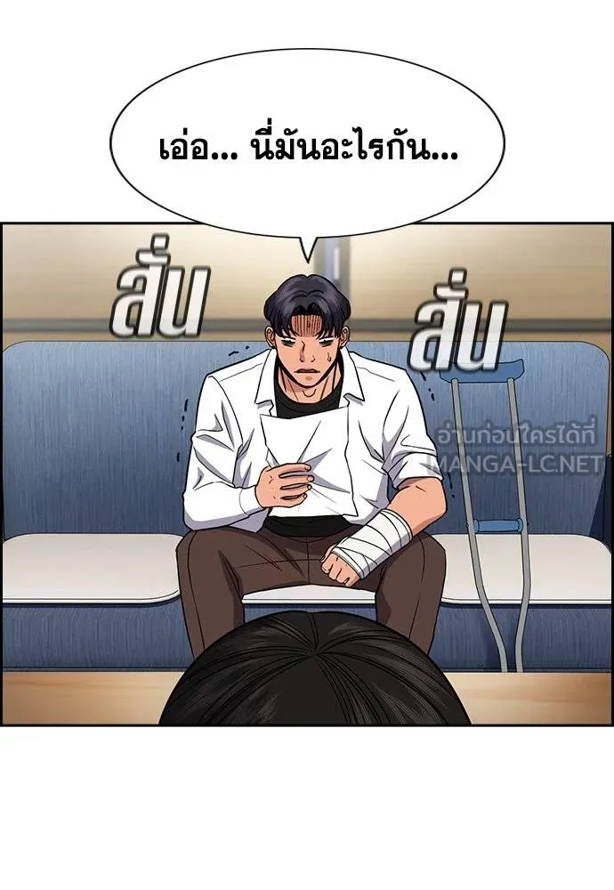 การศึกษาที่แท้จริง ตอนที่ 182 รูปที่ 33