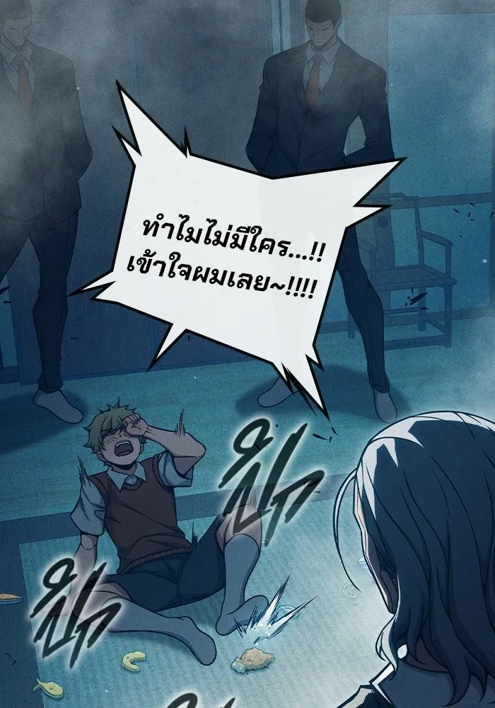 เยาวชนคนคุก ตอนที่ 98 รูปที่ 166