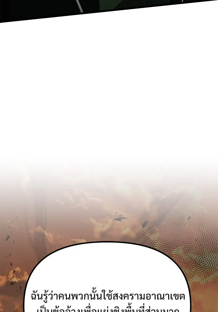 อัศวินดำล่าท้าเวลา ตอนที่ 51 รูปที่ 128