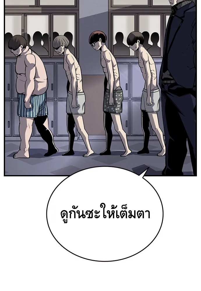 King Game ตอนที่ 7 ติดกับแล้ว! รูปที่ 59