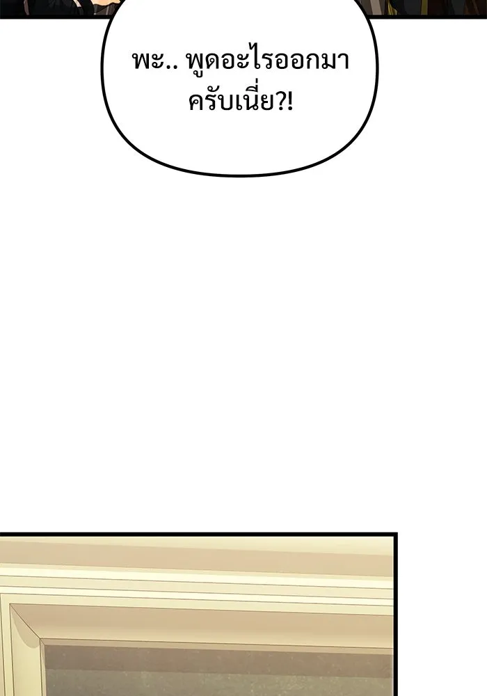 อัศวินดำล่าท้าเวลา ตอนที่ 53 รูปที่ 148