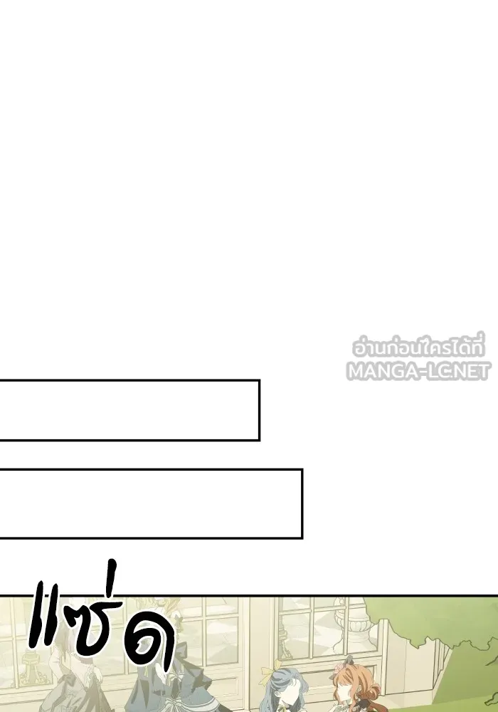 บุตรสาวของดยุกปีศาจ ตอนที่ 117 รูปที่ 57