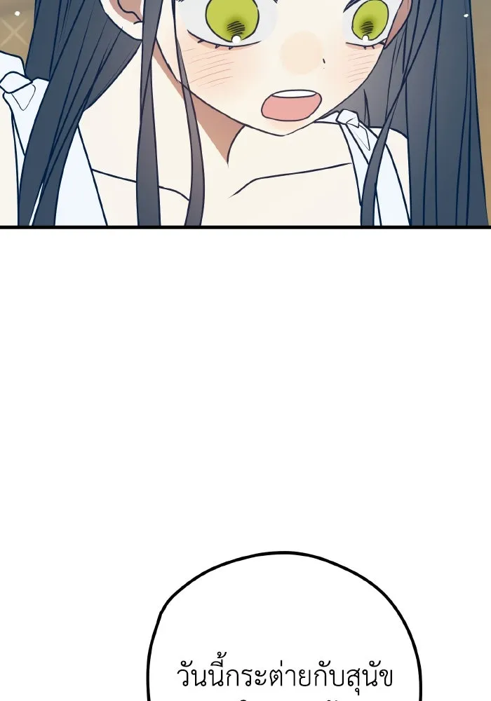 รักนี้ไม่มีรีไซเคิล ตอนที่ 107 รูปที่ 19