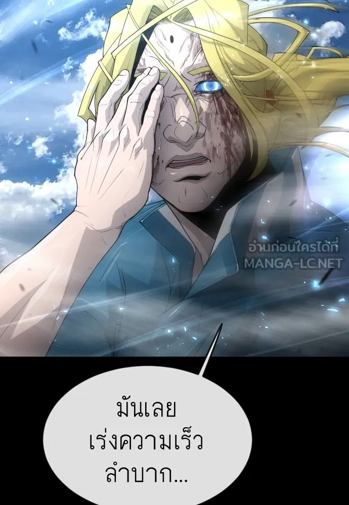 ยุคแห่งยอดมนุษย์ ตอนที่ 62 รูปที่ 90