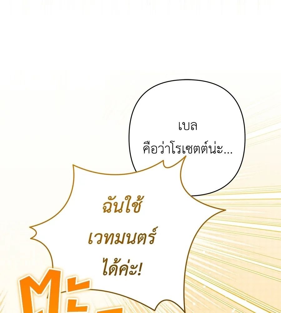 คุณพ่อของหนูคือศัตรูในชาติก่อน ตอนที่ 2 รูปที่ 37