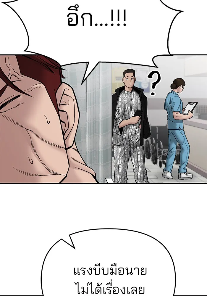 เลวฟาดเลว ตอนที่ 75 รูปที่ 25
