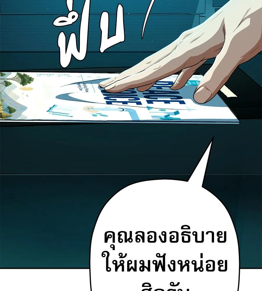 คอลเซ็นเตอร์เปลี่ยนชีวิต ตอนที่ 90 ตัวตนที่แท้จริงของคอลเซ็นเตอร์ รูปที่ 56