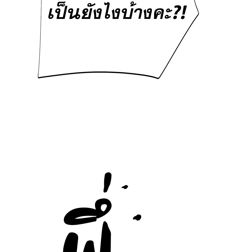 คอลเซ็นเตอร์เปลี่ยนชีวิต ตอนที่ 33 เงาแห่งความตาย รูปที่ 211