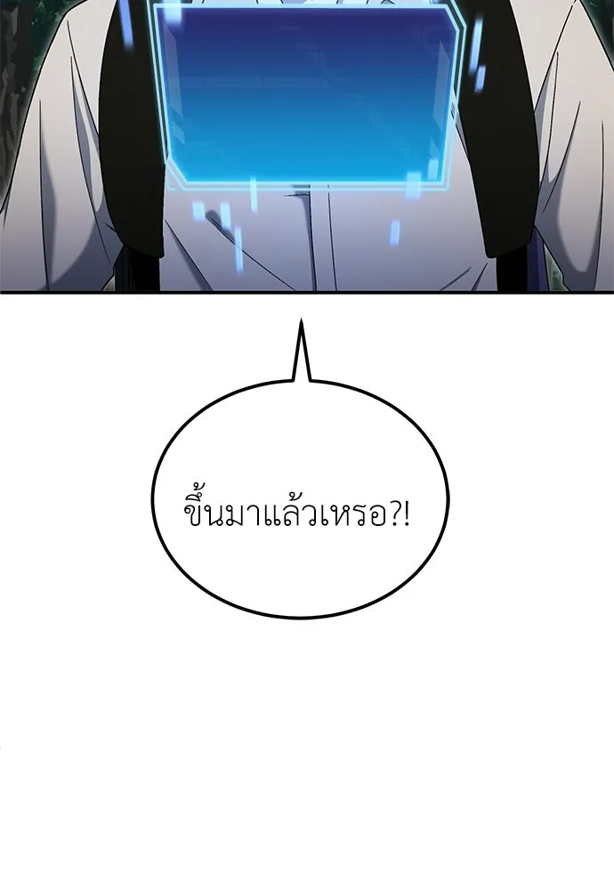 ผู้เชี่ยวชาญวันสิ้นโลก ตอนที่ 11 รูปที่ 82