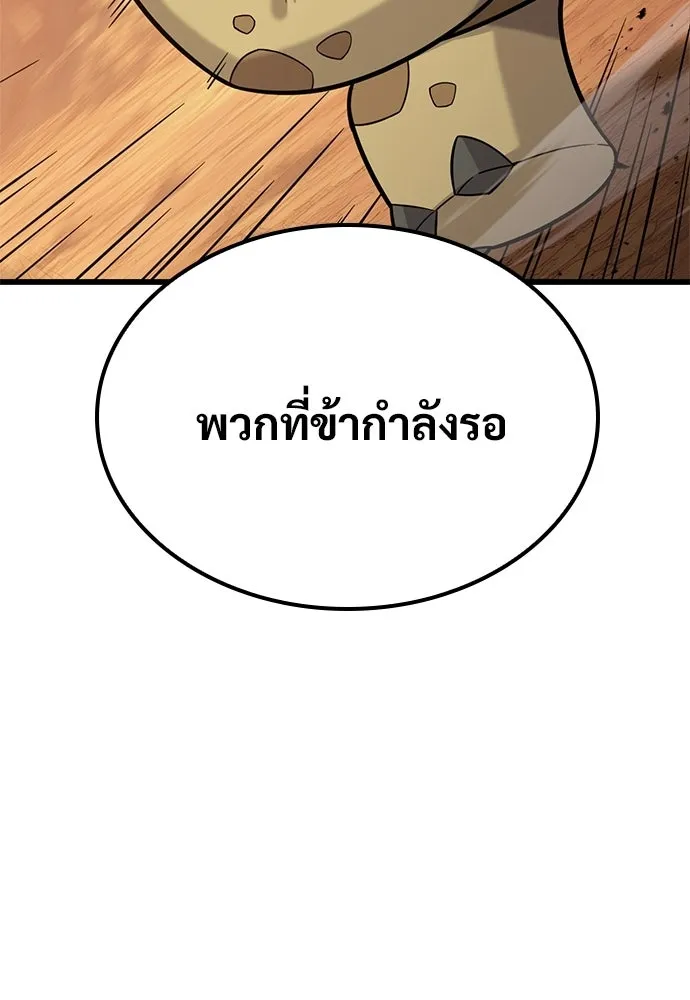 วิถีชาวนาของราชาปีศาจ ตอนที่ 37 รูปที่ 65