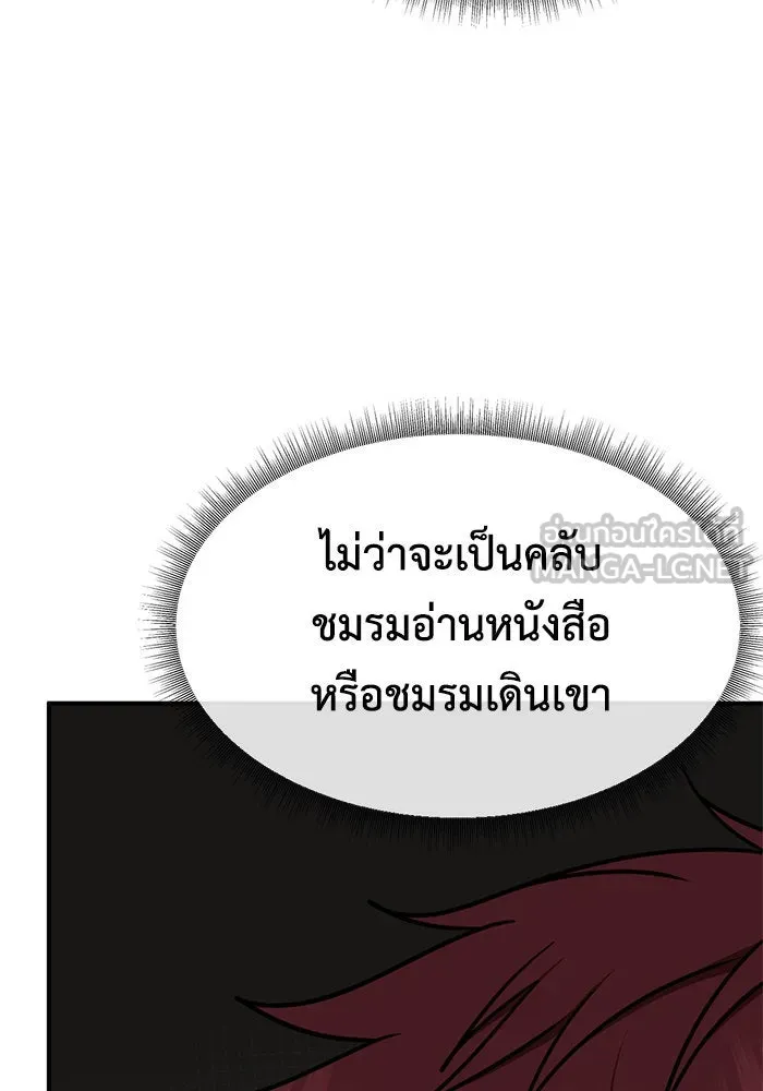 ช่วยเปลี่ยนฉันที ตอนที่ 264. ซีซัน 2 รูปที่ 159