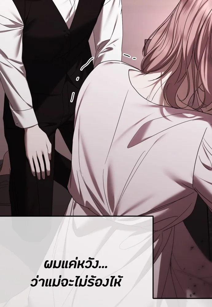 วิธีหนีตายจากนิยายโรคจิต ตอนที่ 61 รูปที่ 137