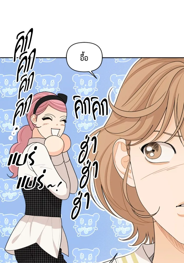 จริง ๆ แล้ว โอบารัมน่ะ… ตอนที่ 68 รูปที่ 23