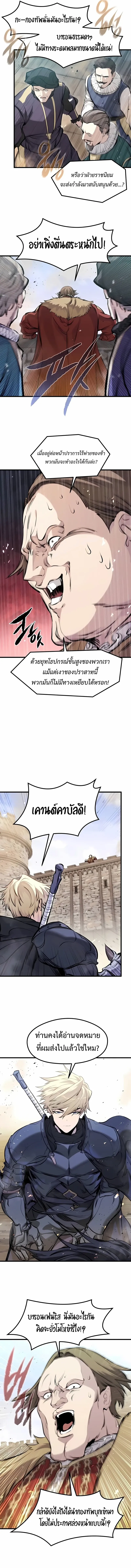 The Regressed Mercenary_s Machinations ตำนานราชาแห_งทหารร_บจ_าง ตอนที่ ตอนที่ 59 รูปที่ 2