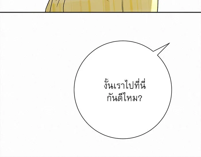 ปฏิบัติการรักวุ่นหัวใจ ตอนที่ 92 รูปที่ 32