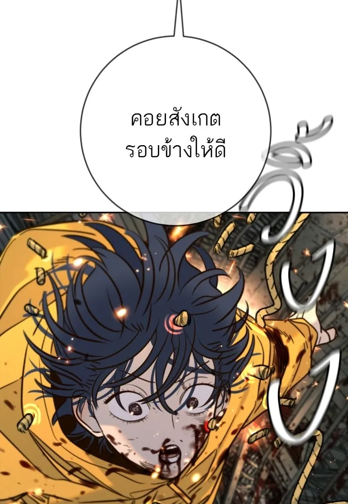 พริบตาเปลี่ยนโลก ตอนที่ 45 รูปที่ 110