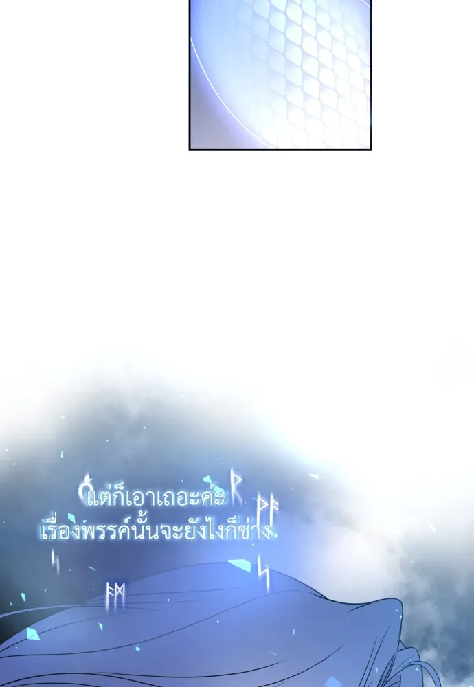 เลดี้มินต์ ตอนที่ 15 รูปที่ 55