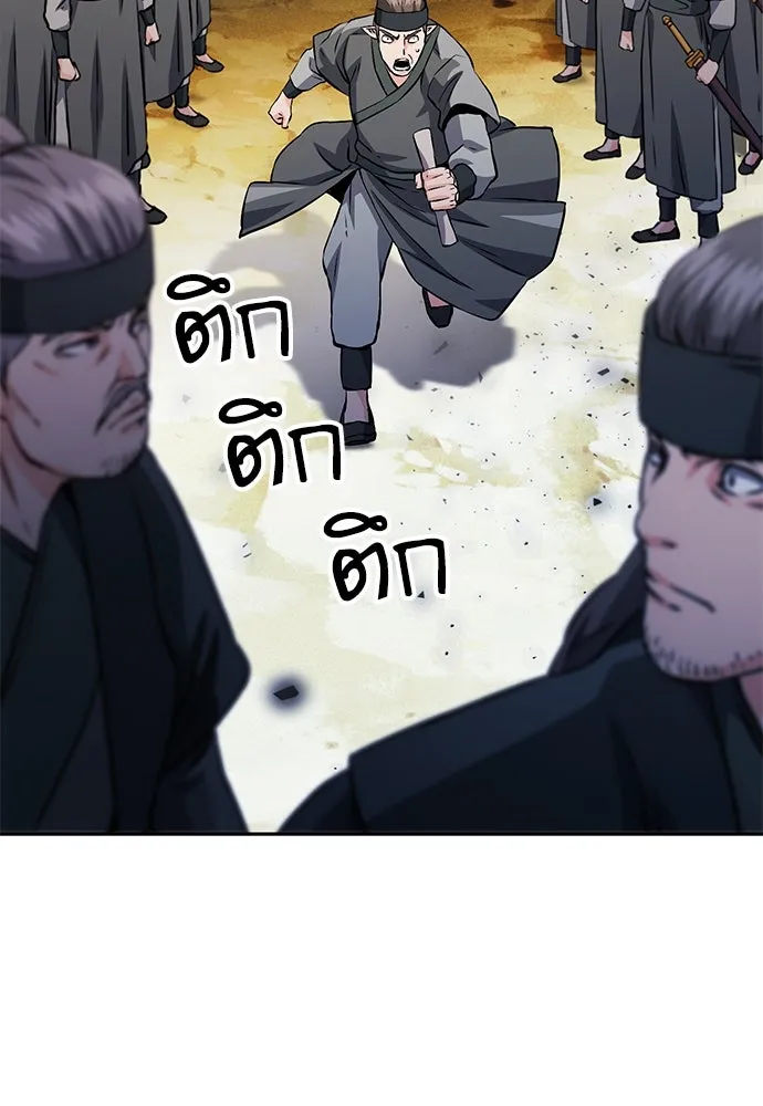 ดรูอิดแห่งสถานีโซล ตอนที่ 117 รูปที่ 203