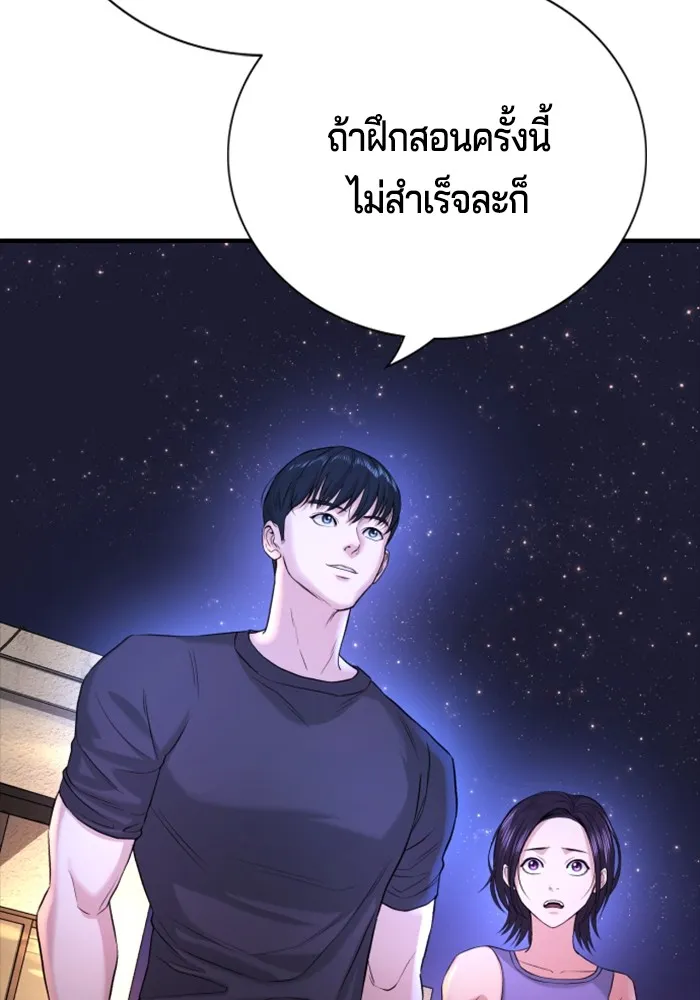 คูเซรา ตอนที่ 2 รูปที่ 212
