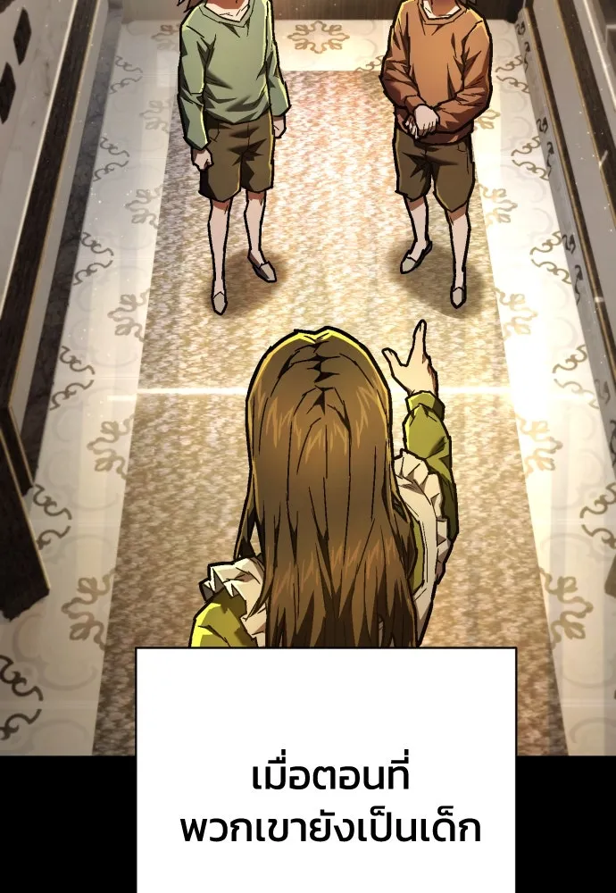 เพชฌฆาตลงทัณฑ์ ตอนที่ 14 รูปที่ 8