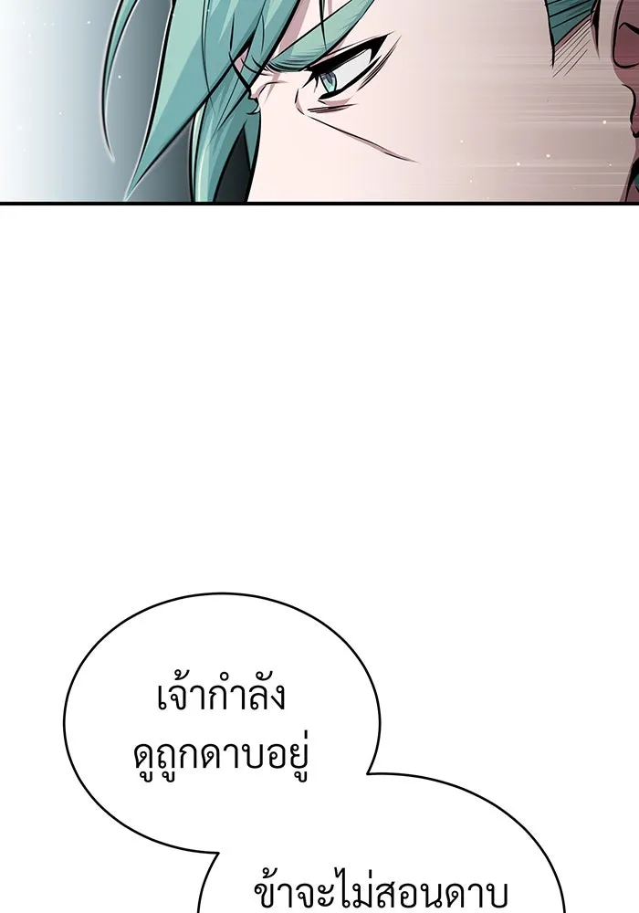 จอมเวทเกิดใหม่ในรอบ 66666 ปี ตอนที่ 58 รูปที่ 55