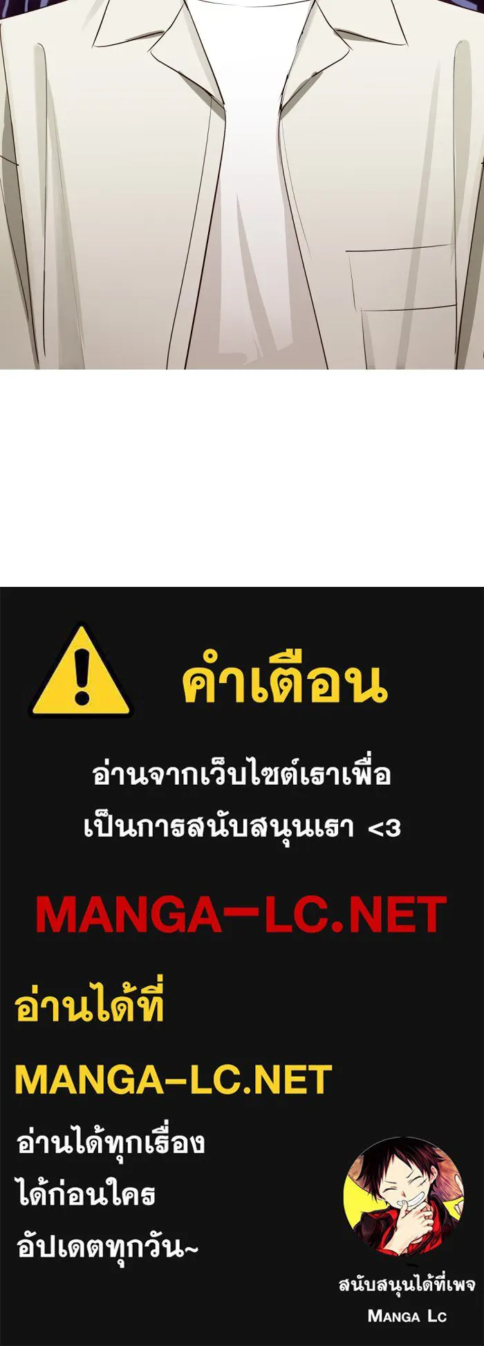 ฉันเปล่าร้องไห้ซะหน่อย ตอนที่ 55 รูปที่ 51