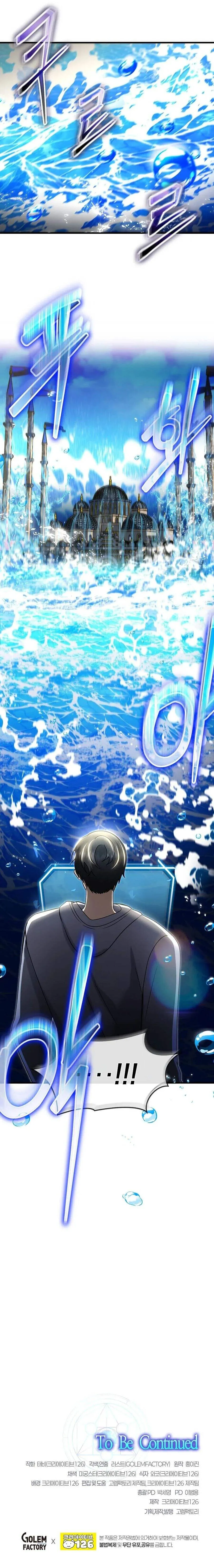 Regressed Genius Creates Mythic Items การกล_บมาของอ_จฉร_ยะผ_สร_างอาว_ธตำนาน ตอนที่ ตอนที่ 50 รูปที่ 15