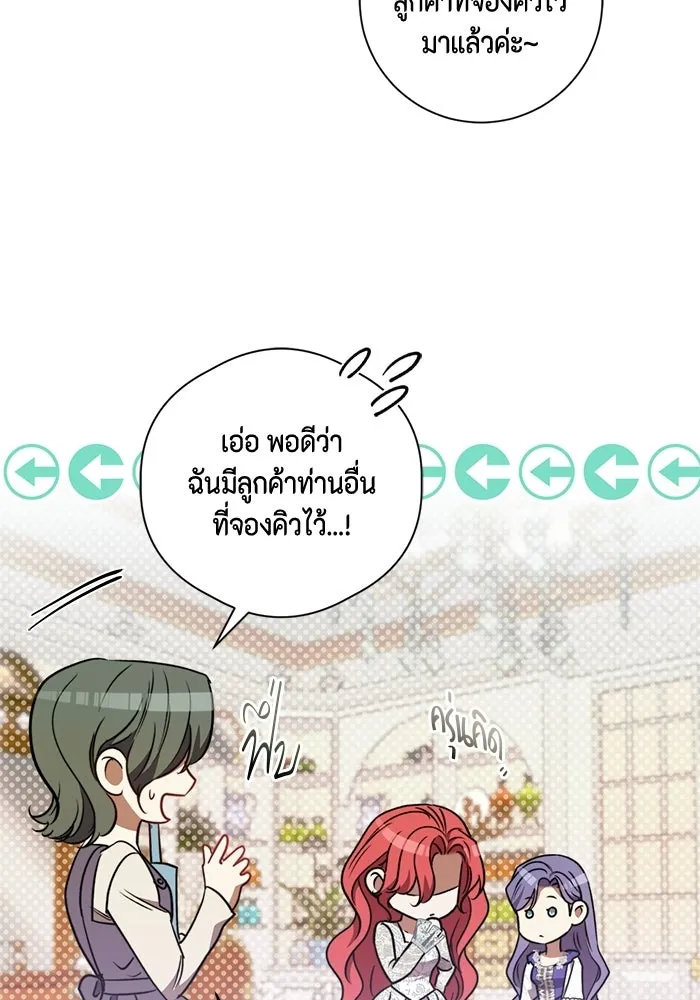 ขอวิธีส่งสามีลงนรก ตอนที่ 42 รูปที่ 49