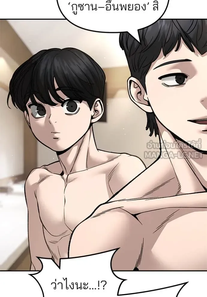 เลวฟาดเลว ตอนที่ 176 รูปที่ 147