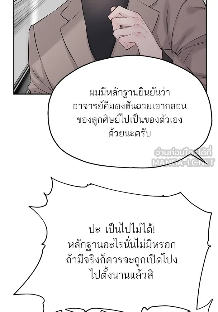 สลับรัก สลับชะตา ตอนที่ 77 รูปที่ 45