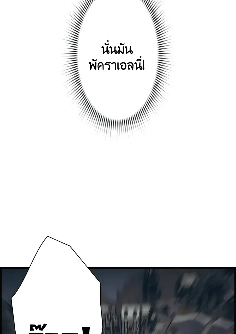 Necromancer_s Evolutionary Traits ตอนที่ ตอนที่ 107 รูปที่ 80