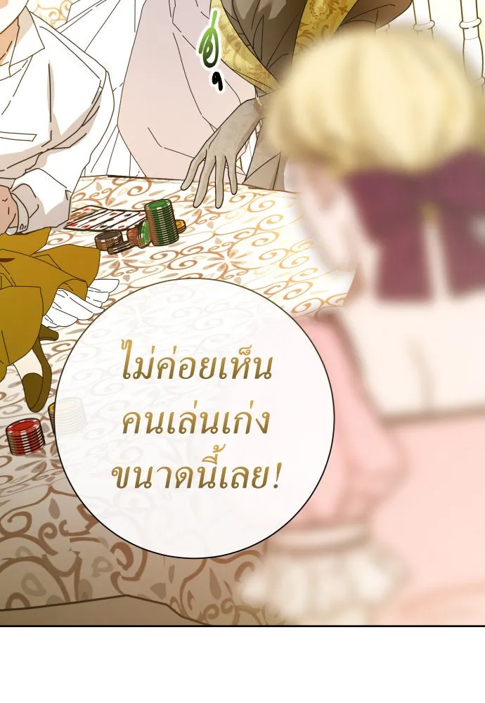 ชิงชีวิตพลิกลิขิตชะตา ตอนที่ 204. องค์มกุฎราชกุมารมีงานอดิเรกอ รูปที่ 28