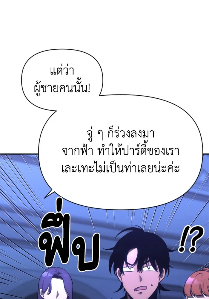 อดีตบอสหอคอย ตอนที่ 7 รูปที่ 62