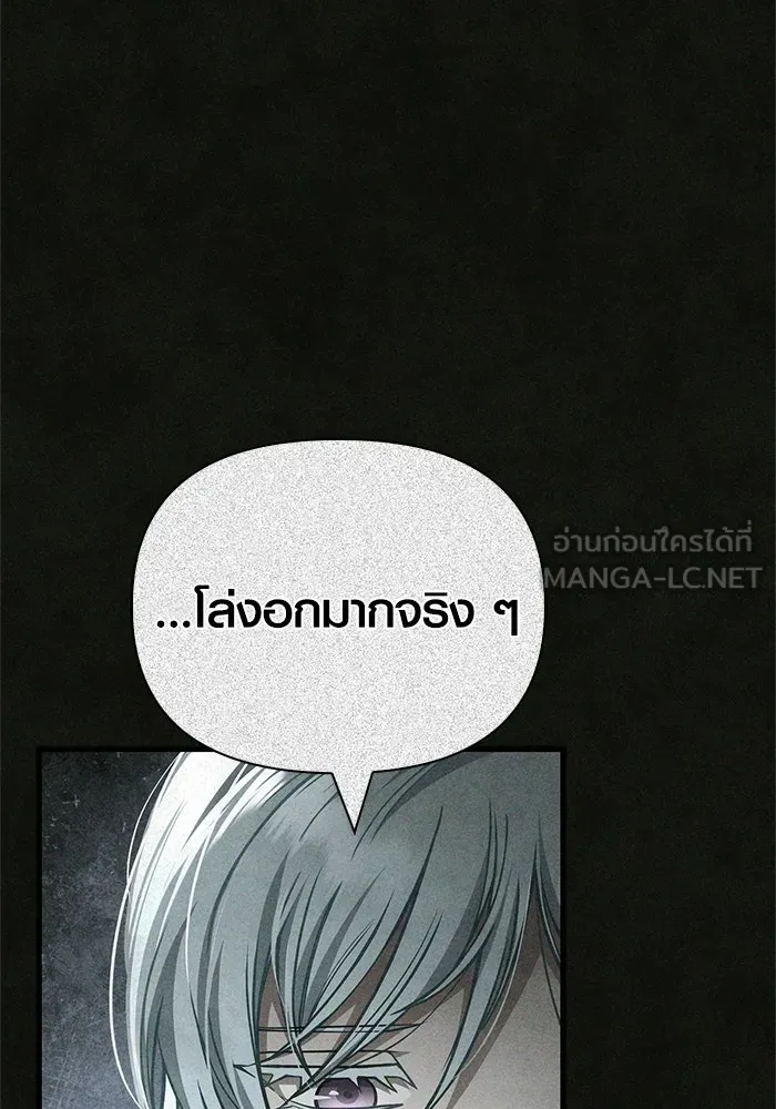 เอาชีวิตรอดในเกมฉบับคนเถื่อน ตอนที่ 116 แทงเกอร์, ผู้นำทาง, ลีดเดอร์, รูปที่ 108